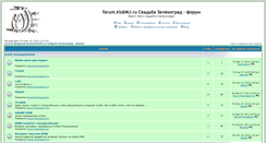 Desktop Screenshot of forum.klubmj.ru